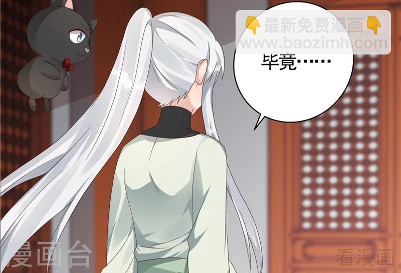 第116话 你都会是我的-第116话