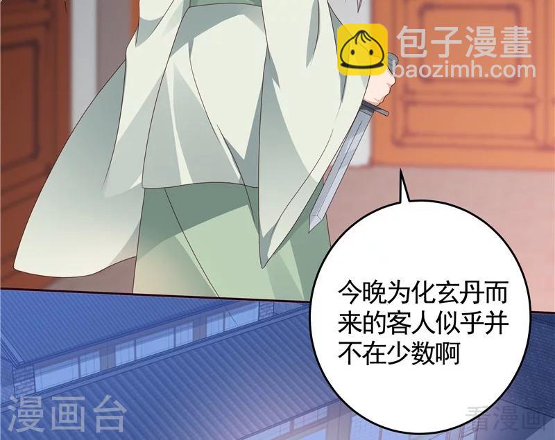 第116话 你都会是我的-第116话