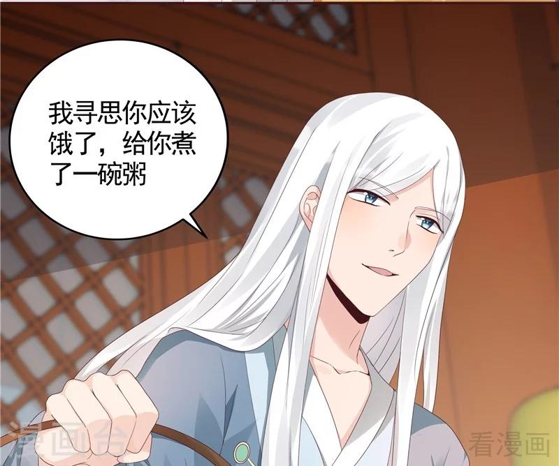 第116话 你都会是我的-第116话