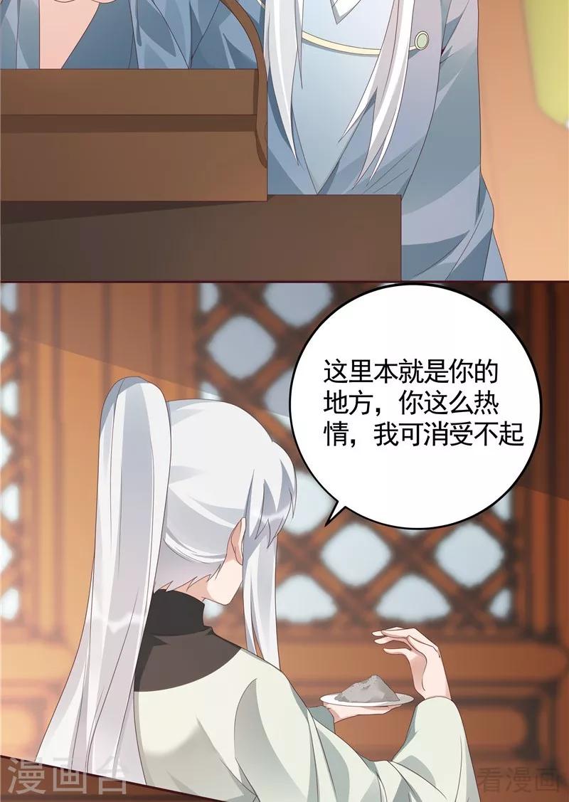 第116话 你都会是我的-第116话