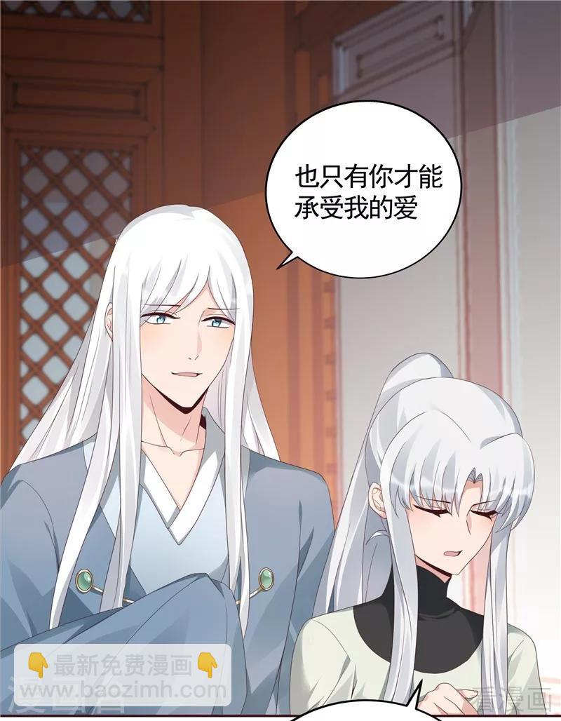 第116话 你都会是我的-第116话