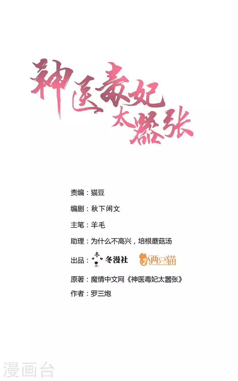 第118话 死而再生的重逢-第118话