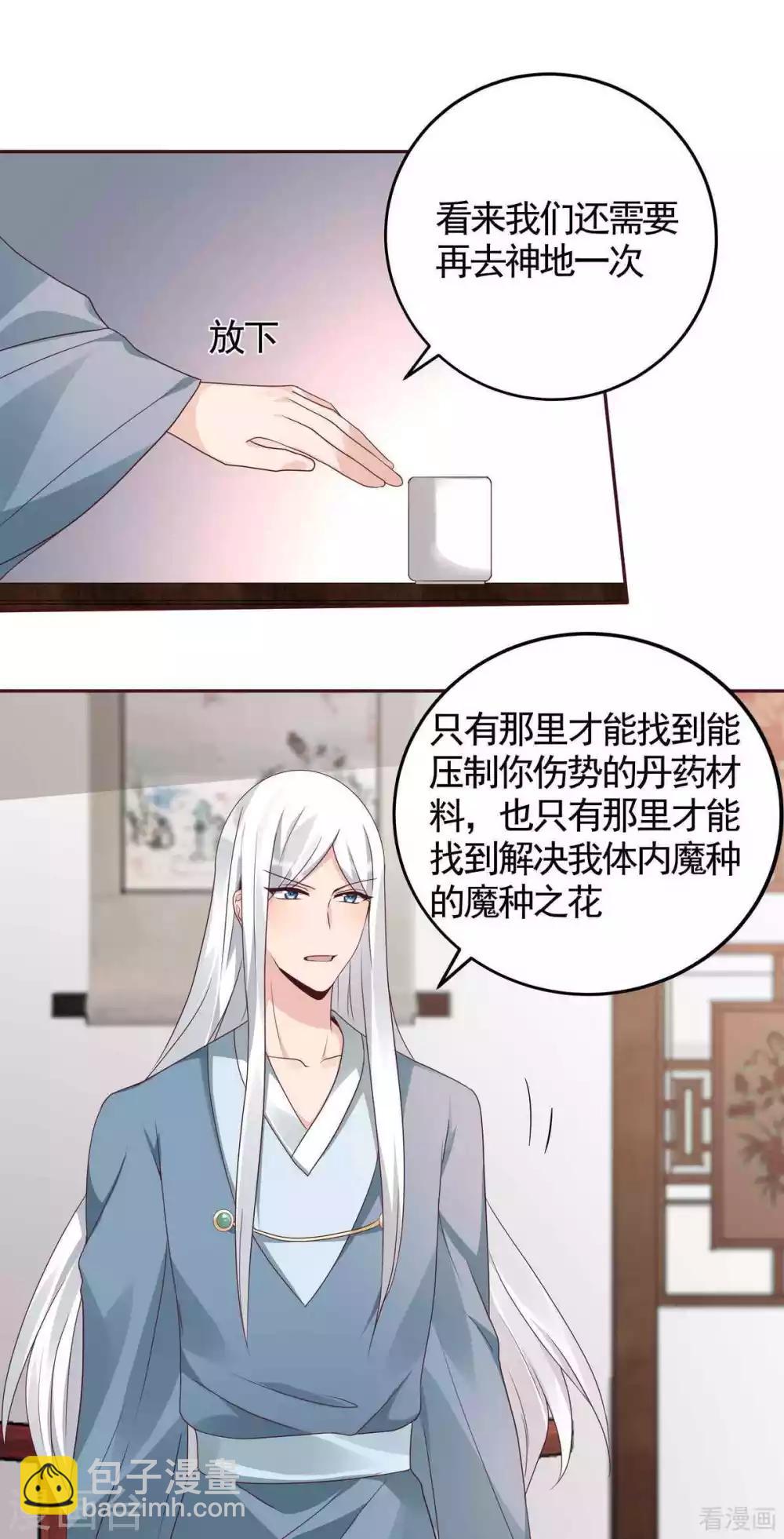 第120话 很快团聚-第120话