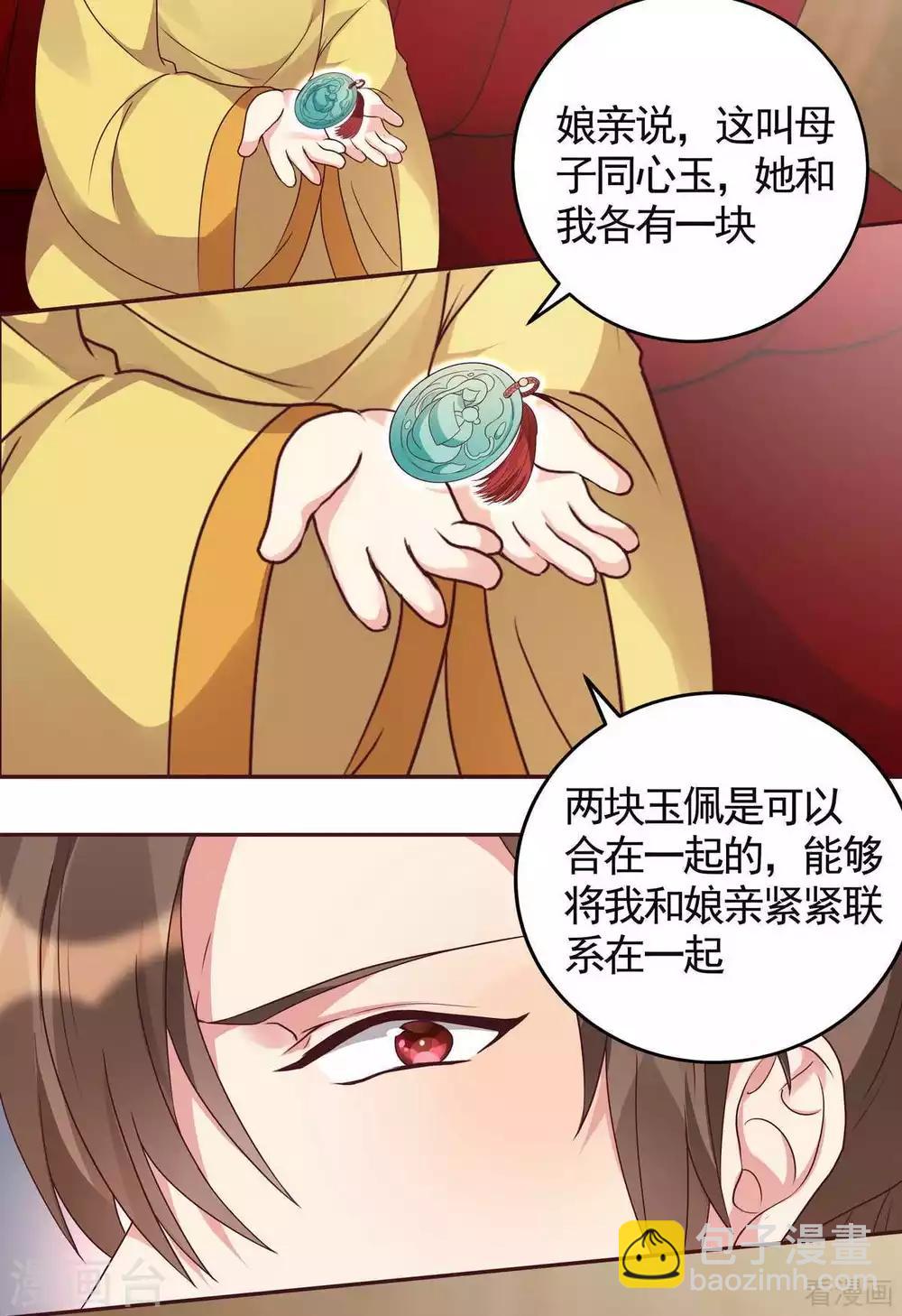 第120话 很快团聚-第120话