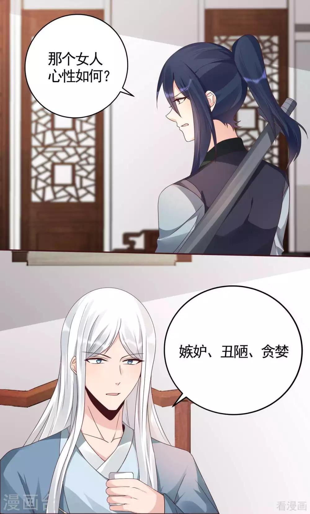 第120话 很快团聚-第120话