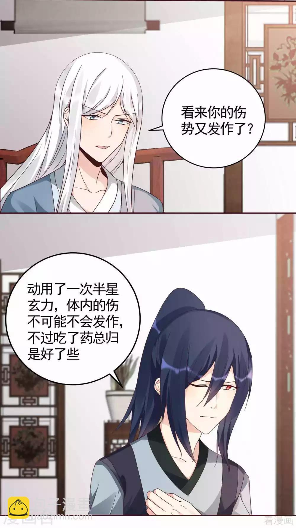 第120话 很快团聚-第120话