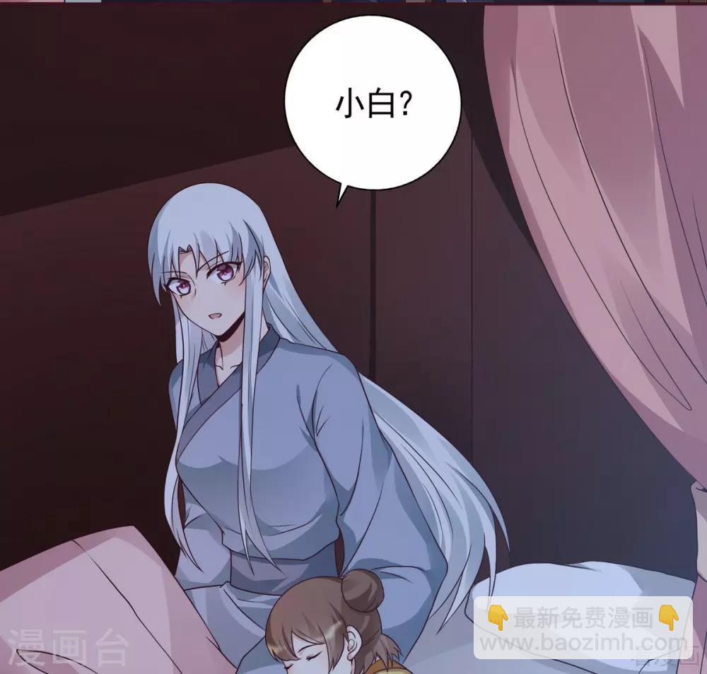 第124话 敢抢我的人？-第124话