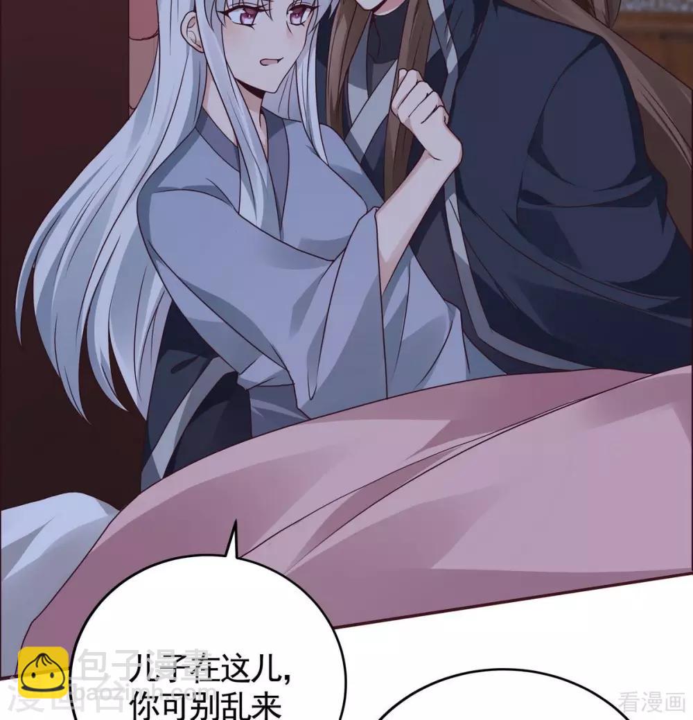 第124话 敢抢我的人？-第124话