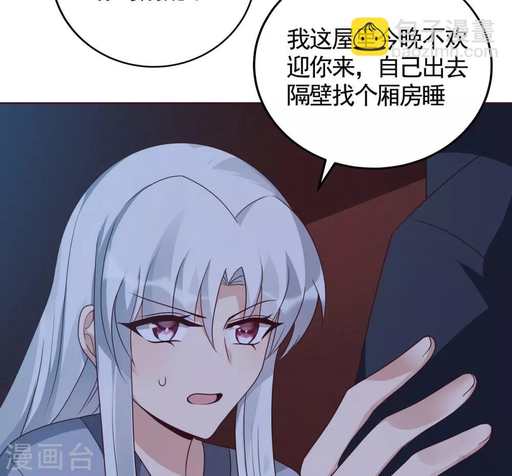 第124话 敢抢我的人？-第124话