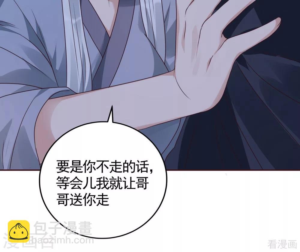 第124话 敢抢我的人？-第124话