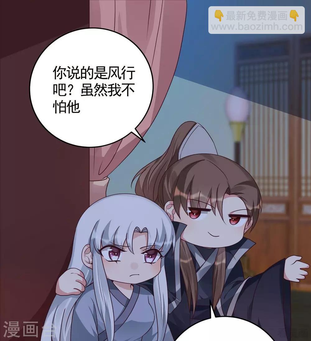 第124话 敢抢我的人？-第124话