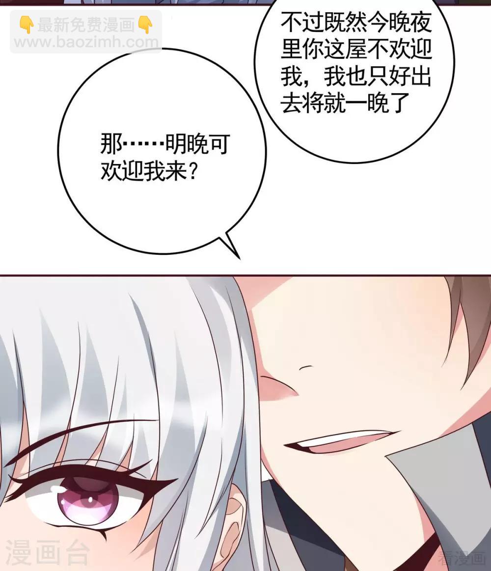 第124话 敢抢我的人？-第124话