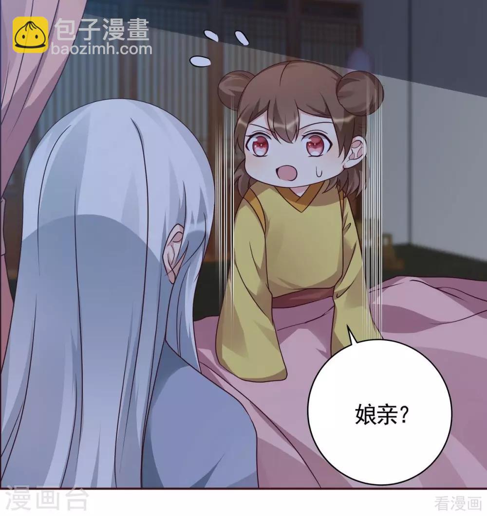 第124话 敢抢我的人？-第124话