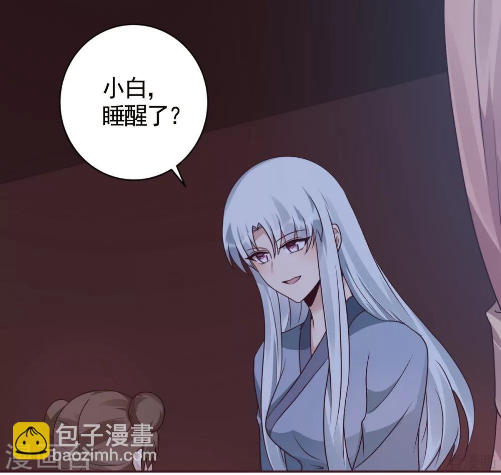 第124话 敢抢我的人？-第124话