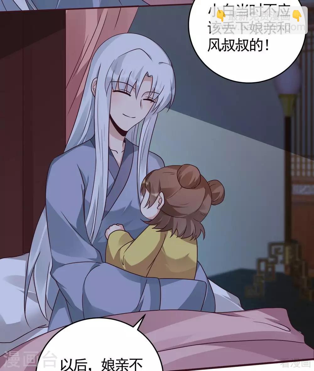 第124话 敢抢我的人？-第124话