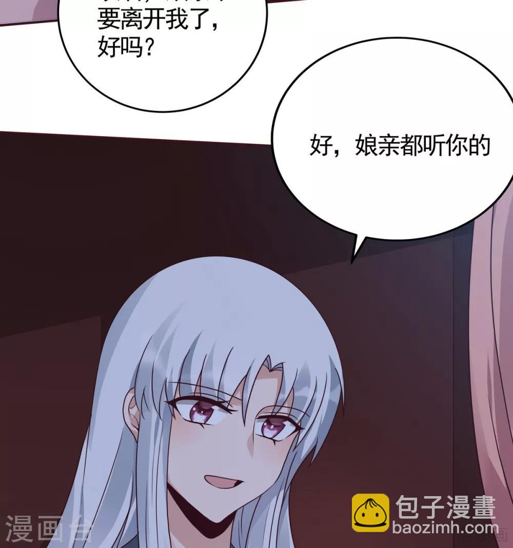 第124话 敢抢我的人？-第124话