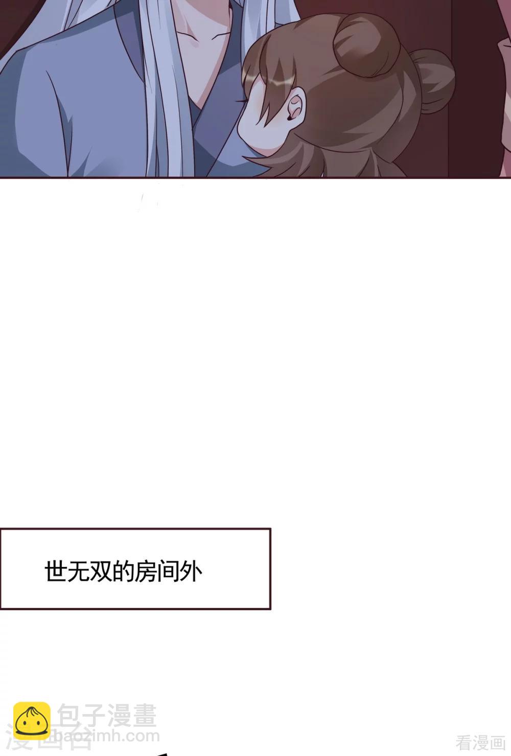 第124话 敢抢我的人？-第124话
