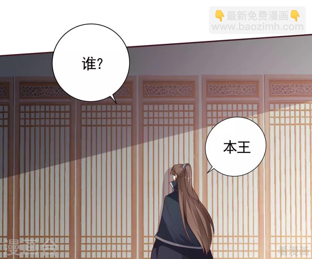 第124话 敢抢我的人？-第124话