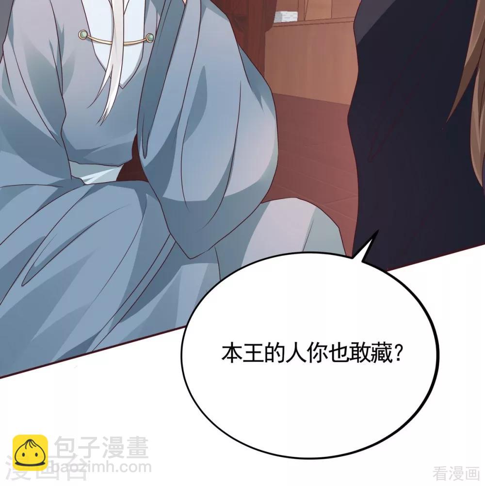 第124话 敢抢我的人？-第124话