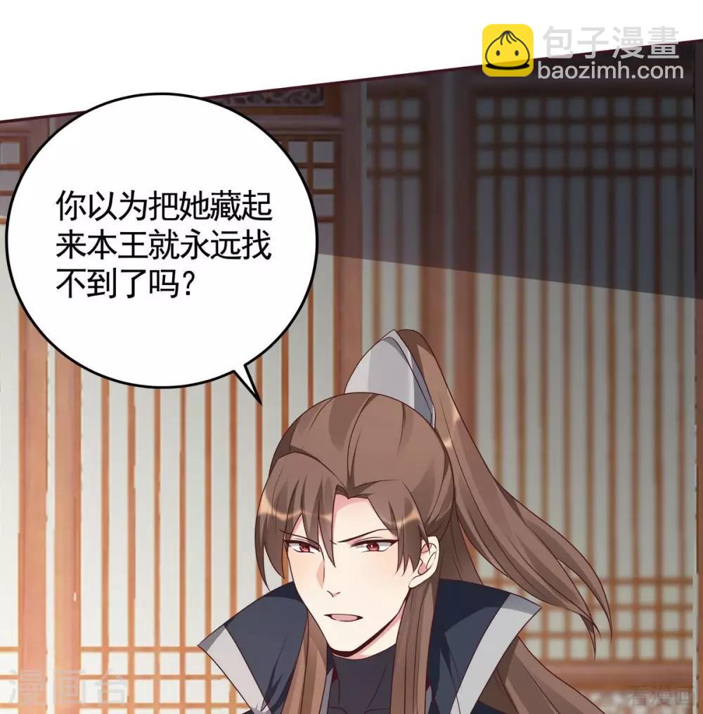 第124话 敢抢我的人？-第124话