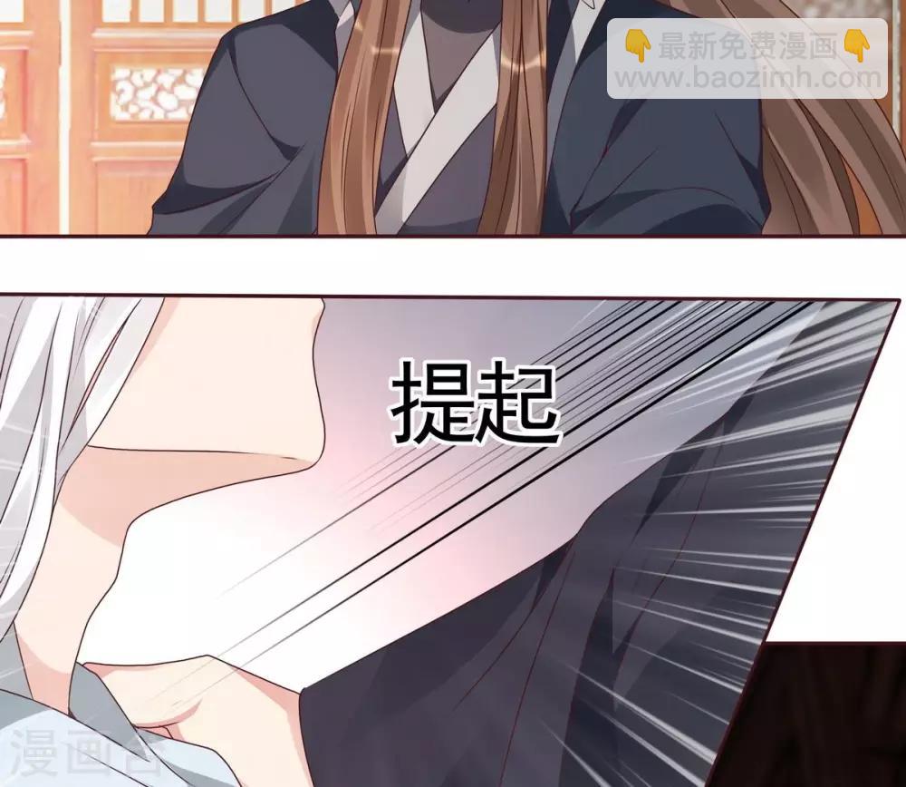 第124话 敢抢我的人？-第124话