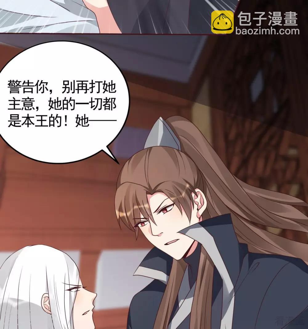 第124话 敢抢我的人？-第124话