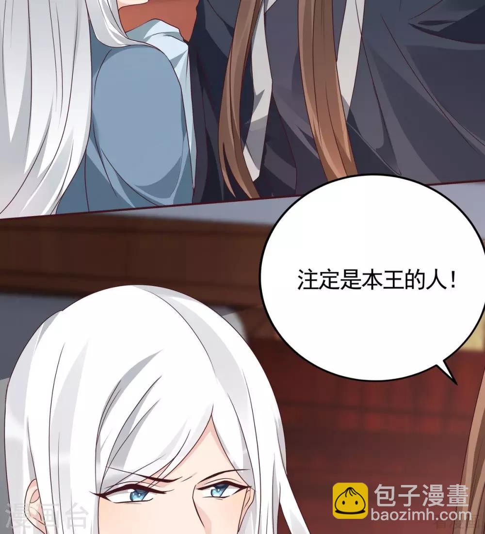 第124话 敢抢我的人？-第124话