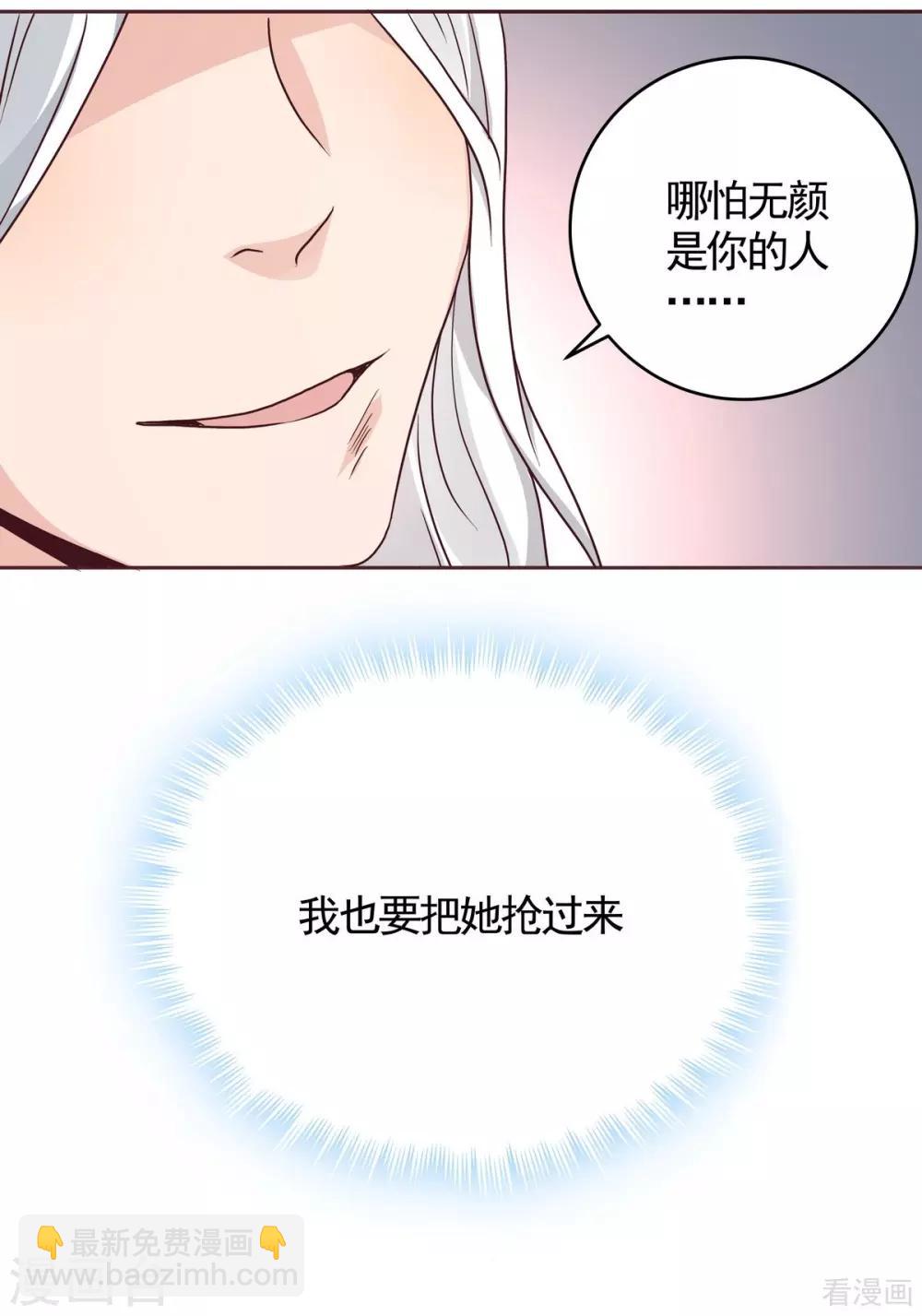 第124话 敢抢我的人？-第124话