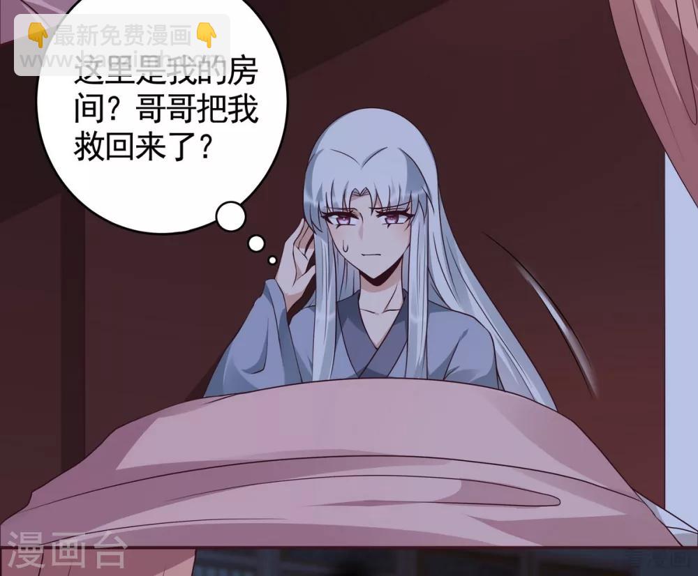 第124话 敢抢我的人？-第124话