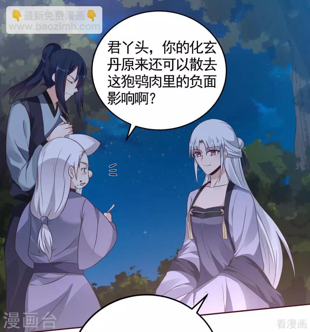 第126话 我的秘密-第126话