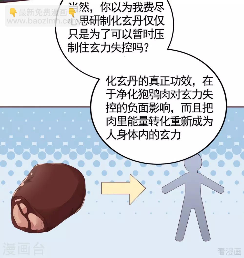 第126话 我的秘密-第126话