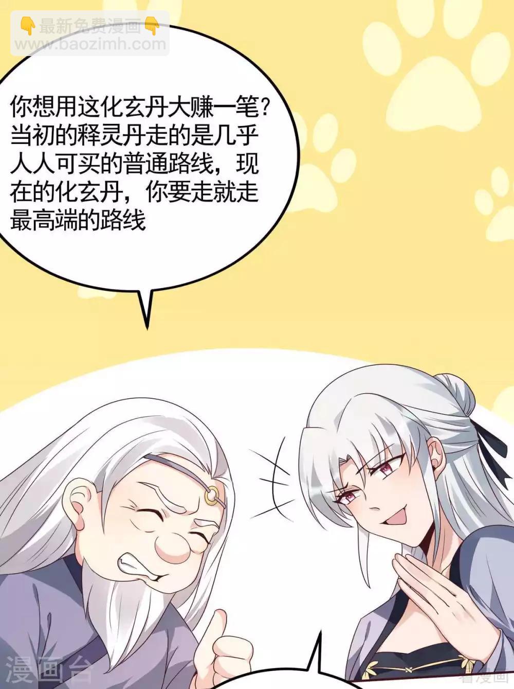 第126话 我的秘密-第126话