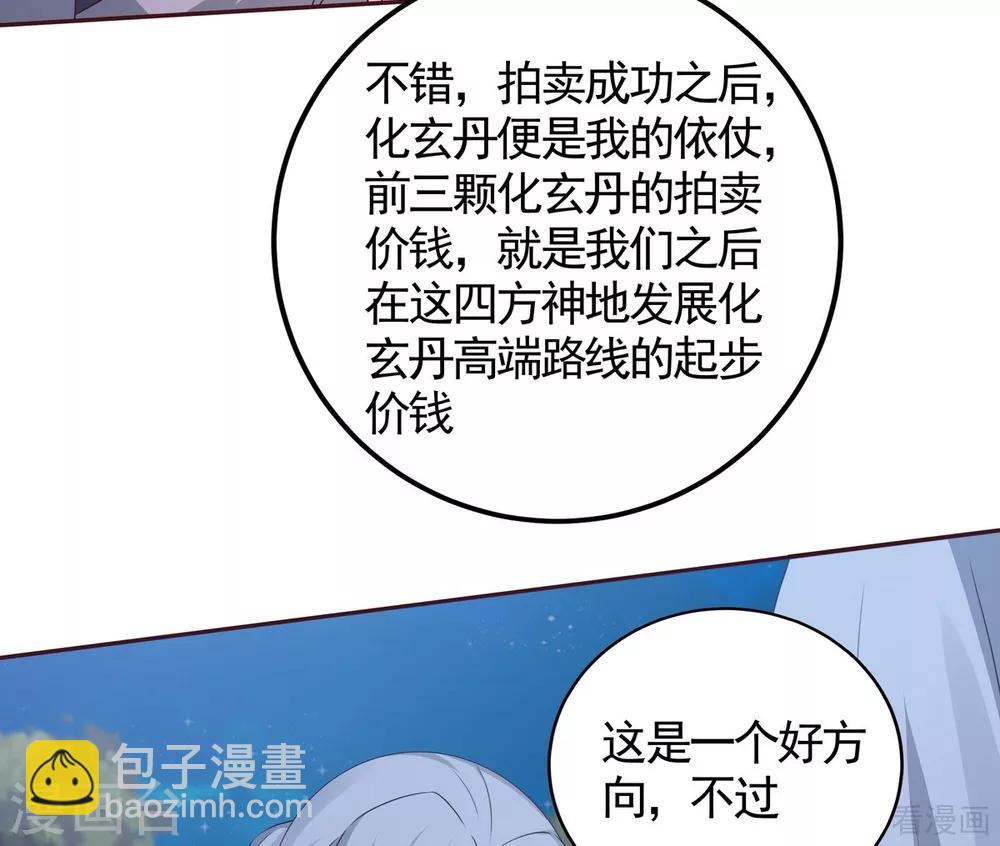 第126话 我的秘密-第126话