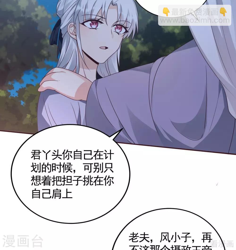 第126话 我的秘密-第126话