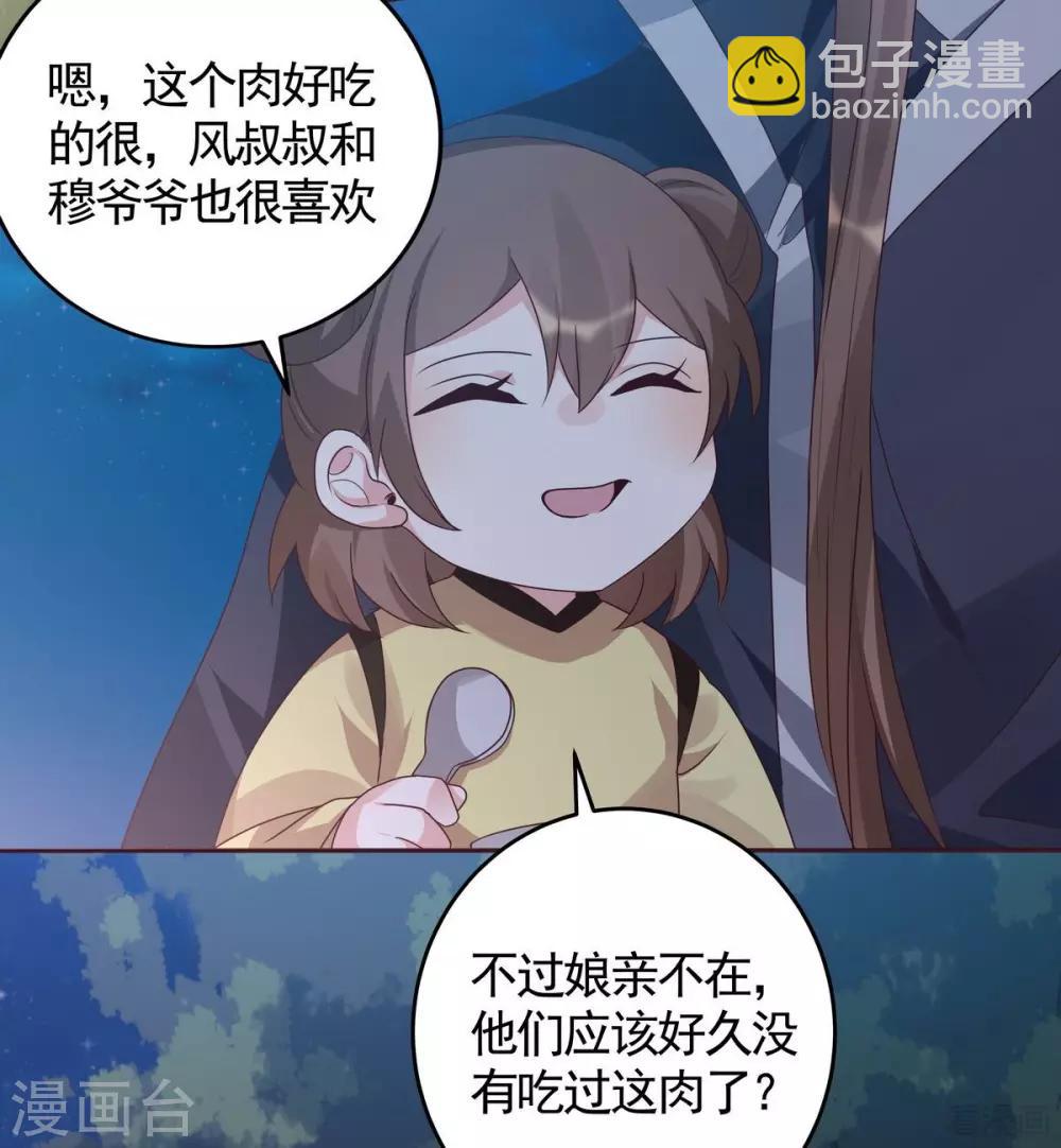 第126话 我的秘密-第126话