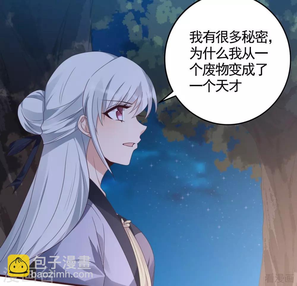第126话 我的秘密-第126话