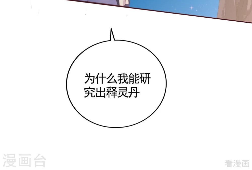 第126话 我的秘密-第126话
