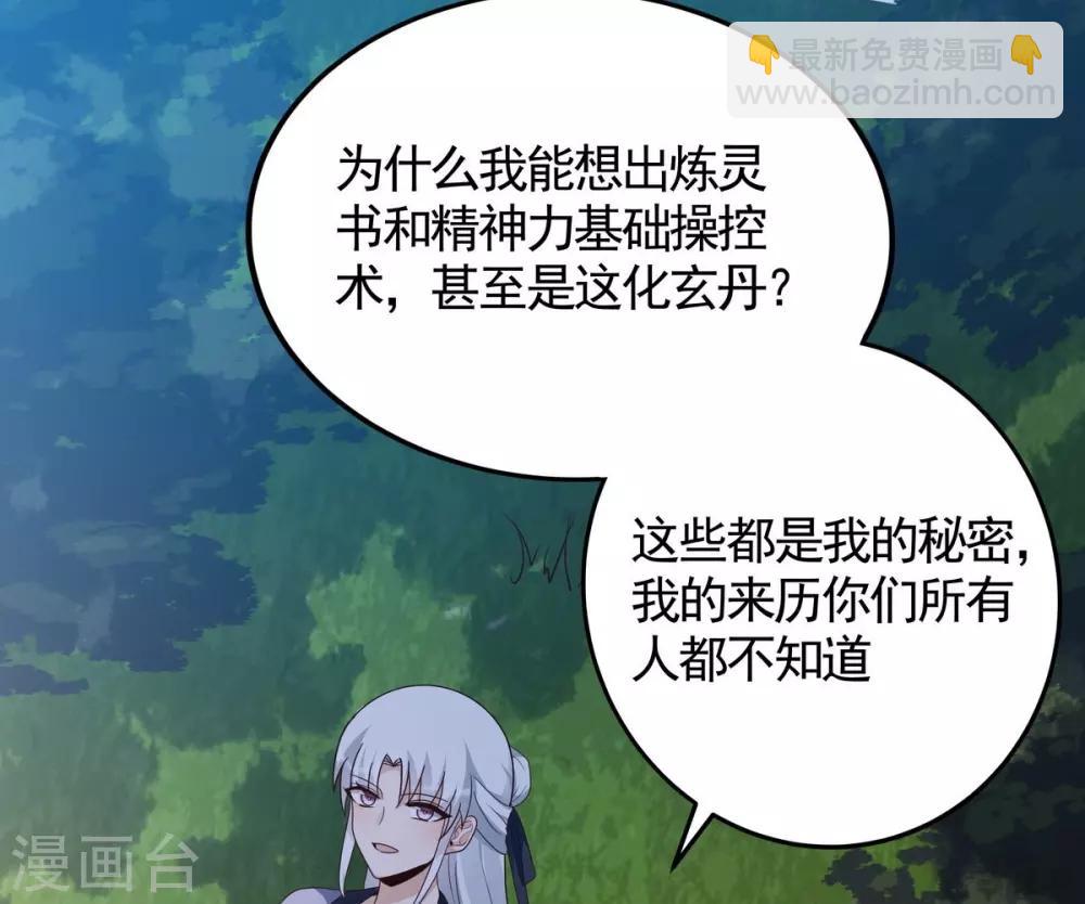 第126话 我的秘密-第126话