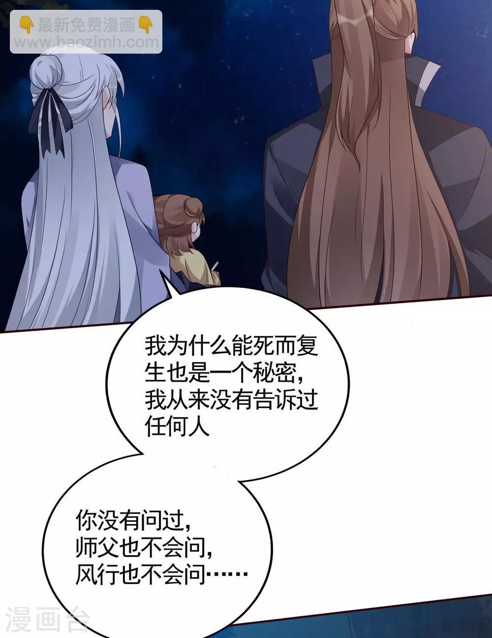 第126话 我的秘密-第126话