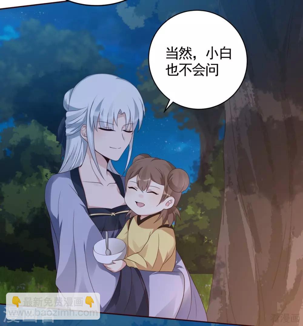第126话 我的秘密-第126话