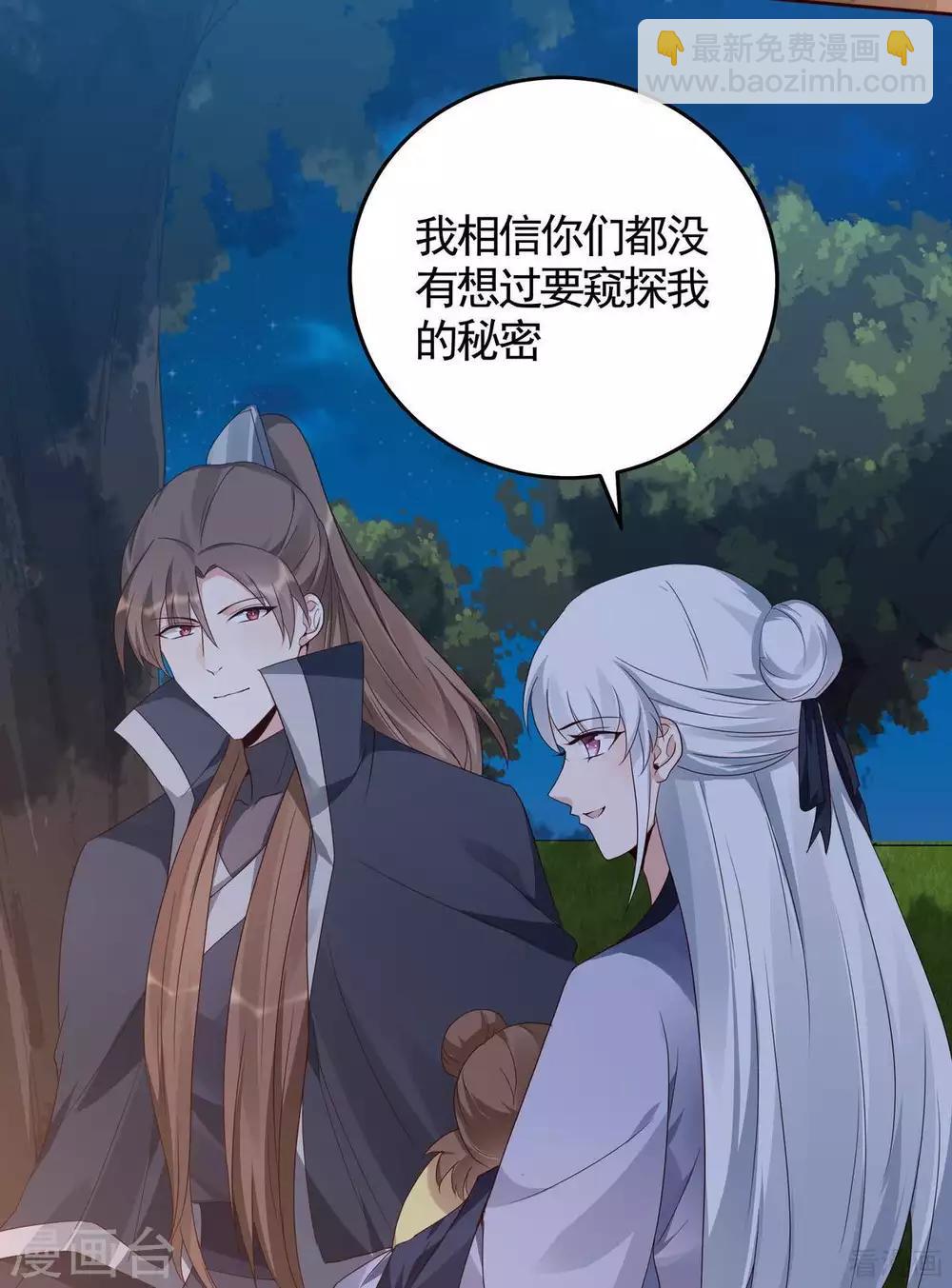 第126话 我的秘密-第126话