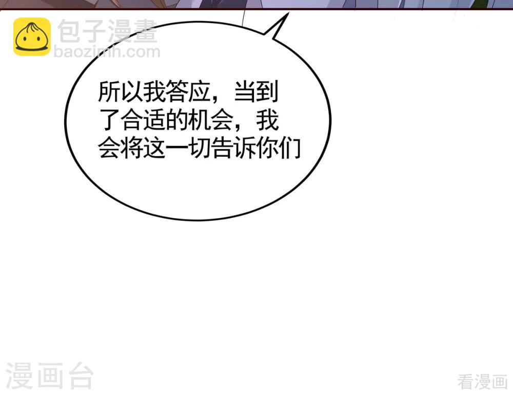 第126话 我的秘密-第126话