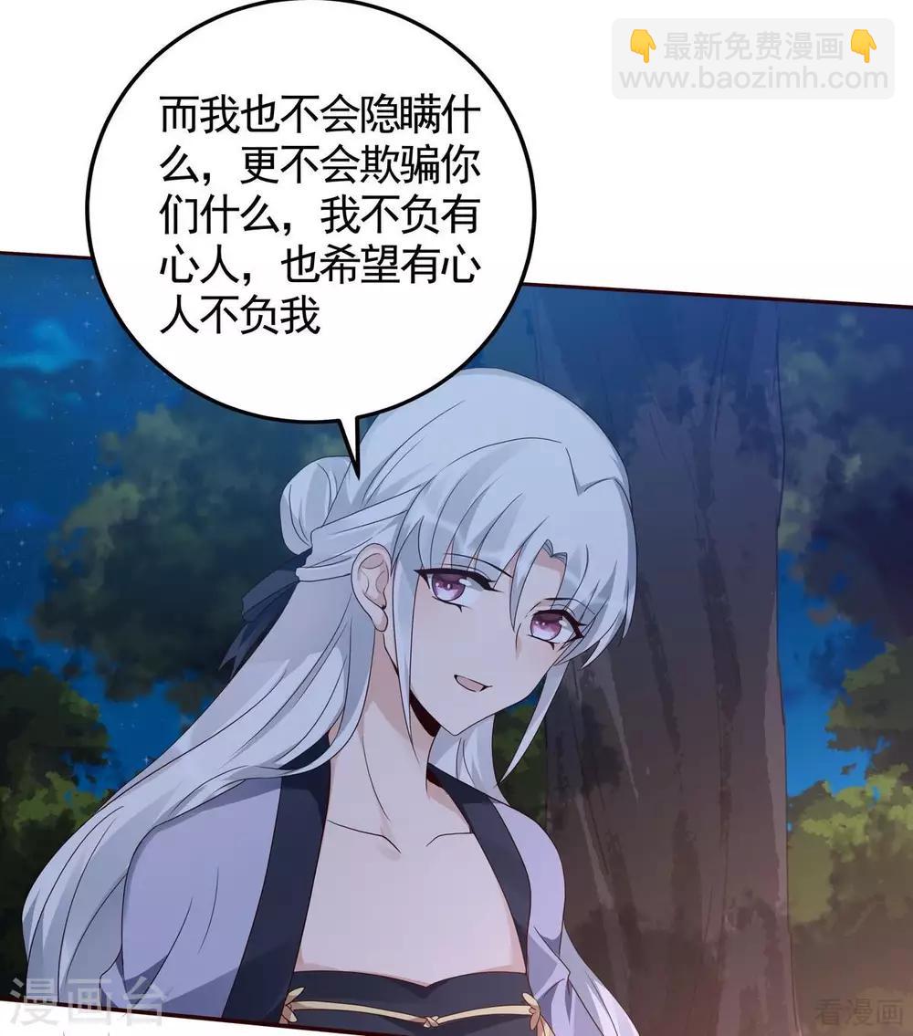 第126话 我的秘密-第126话