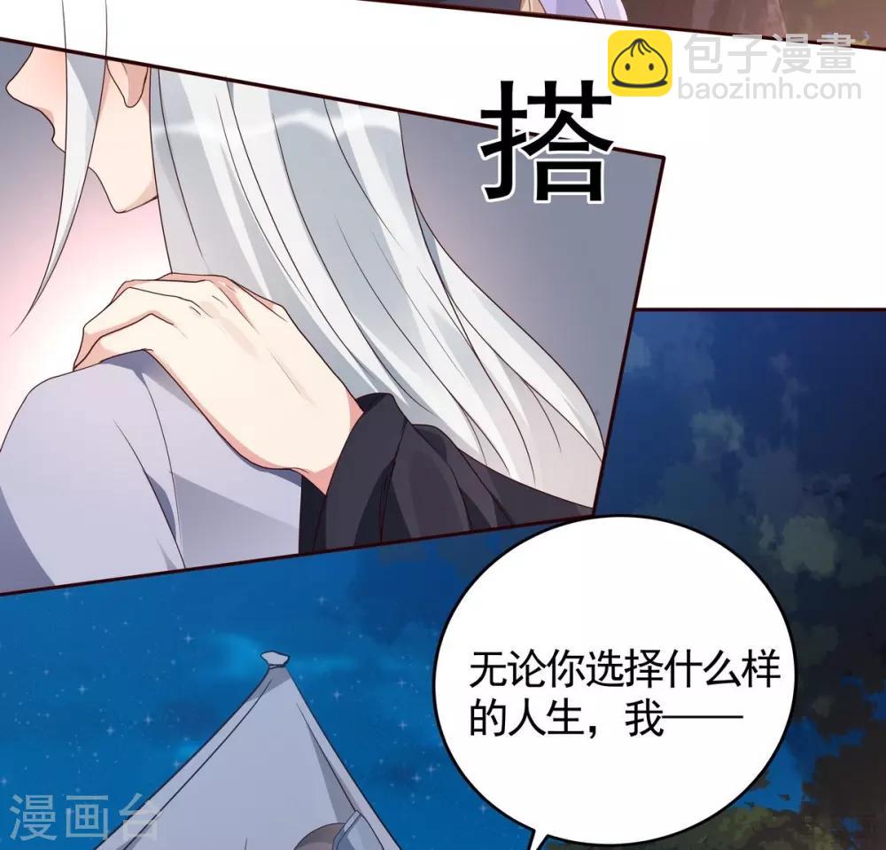 第126话 我的秘密-第126话