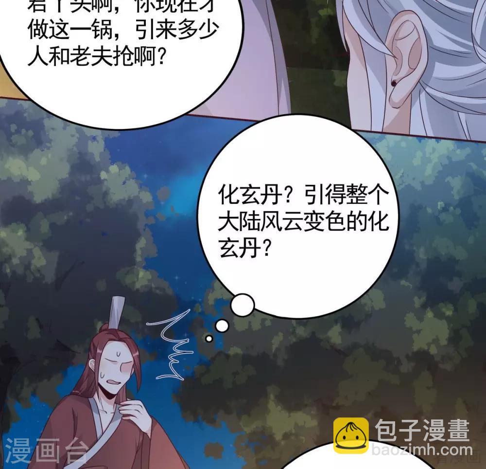 第126话 我的秘密-第126话