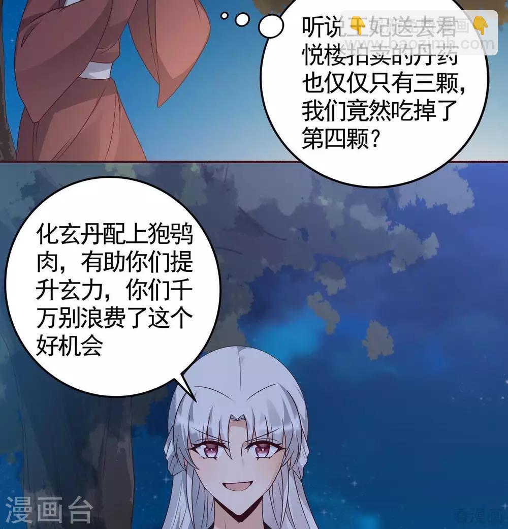 第126话 我的秘密-第126话