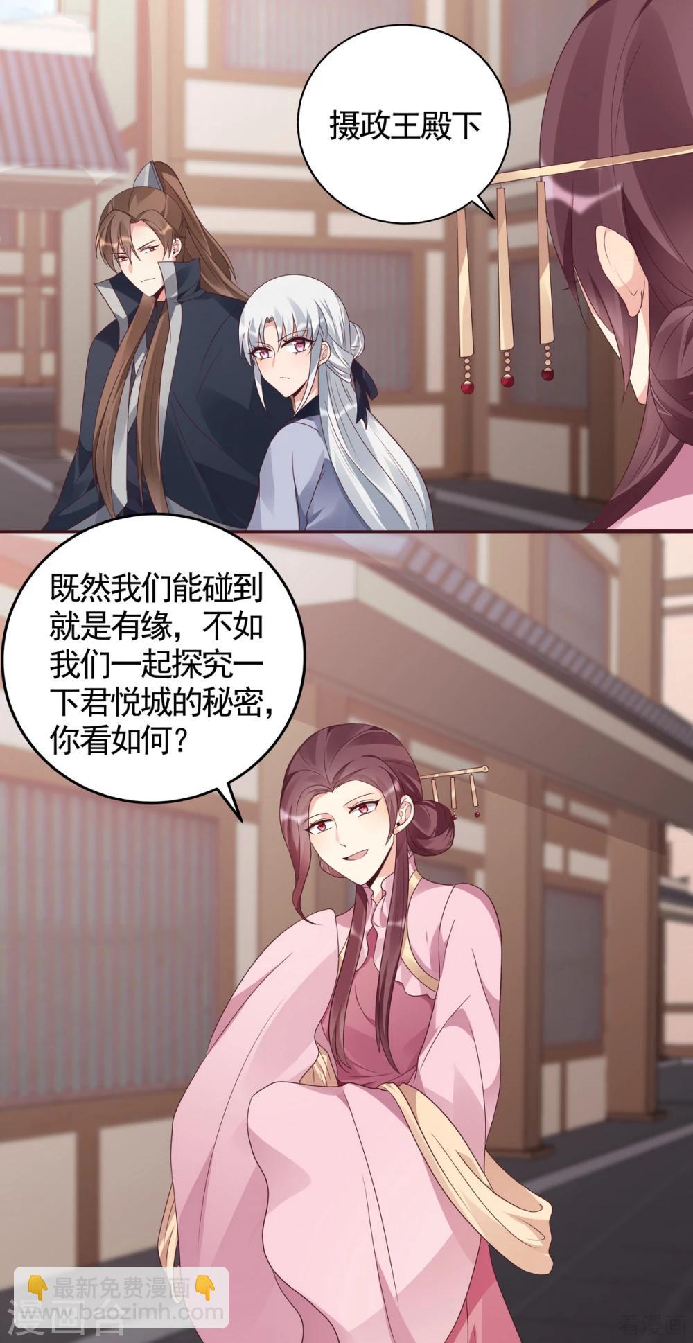 第128话 帝轩的烂桃花-第128话