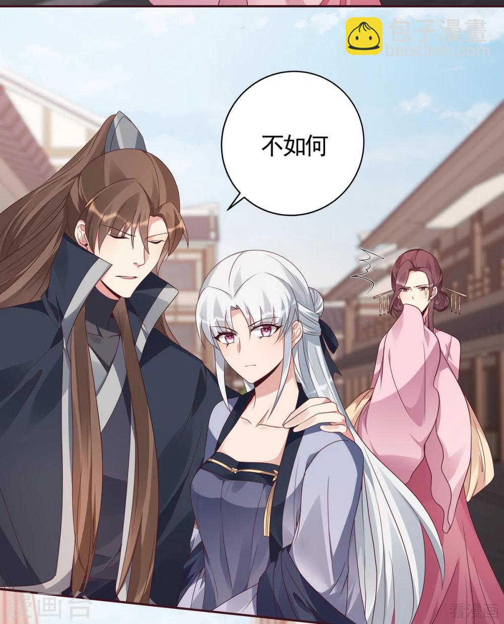 第128话 帝轩的烂桃花-第128话