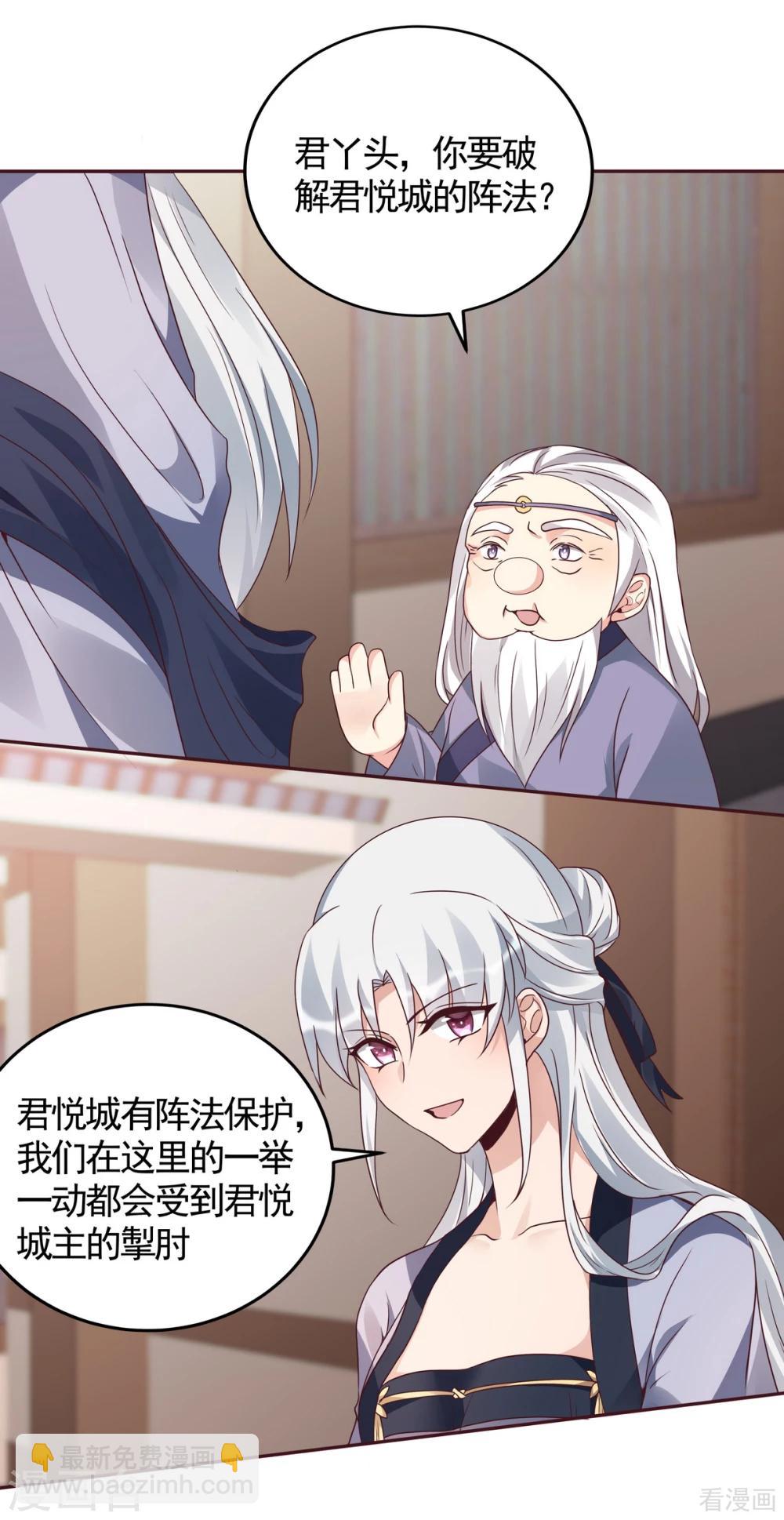 第128话 帝轩的烂桃花-第128话