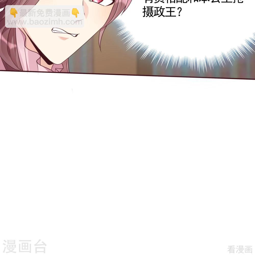 第128话 帝轩的烂桃花-第128话